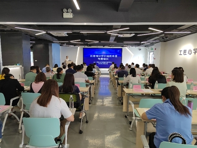 我市開(kāi)展社會(huì)培訓(xùn)評(píng)價(jià)組織申報(bào)專(zhuān)題培訓(xùn)，提升企業(yè)管理技術(shù)培訓(xùn)水平