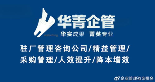 寧波駐廠式管理咨詢公司推薦 助力企業高效發展的專業服務