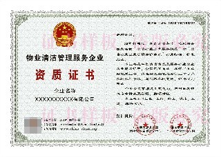 金昌物業管理服務企業等級資質與企業管理服務解析