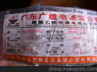 廣東廣纜3×2.5 RVV電纜 足米足量的三芯電線，讓用電安全更放心